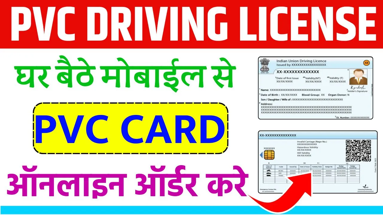 Duplicate Driving License Apply Online 2024