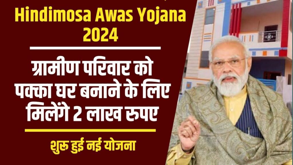 Hindimosa Awas Yojana 2024