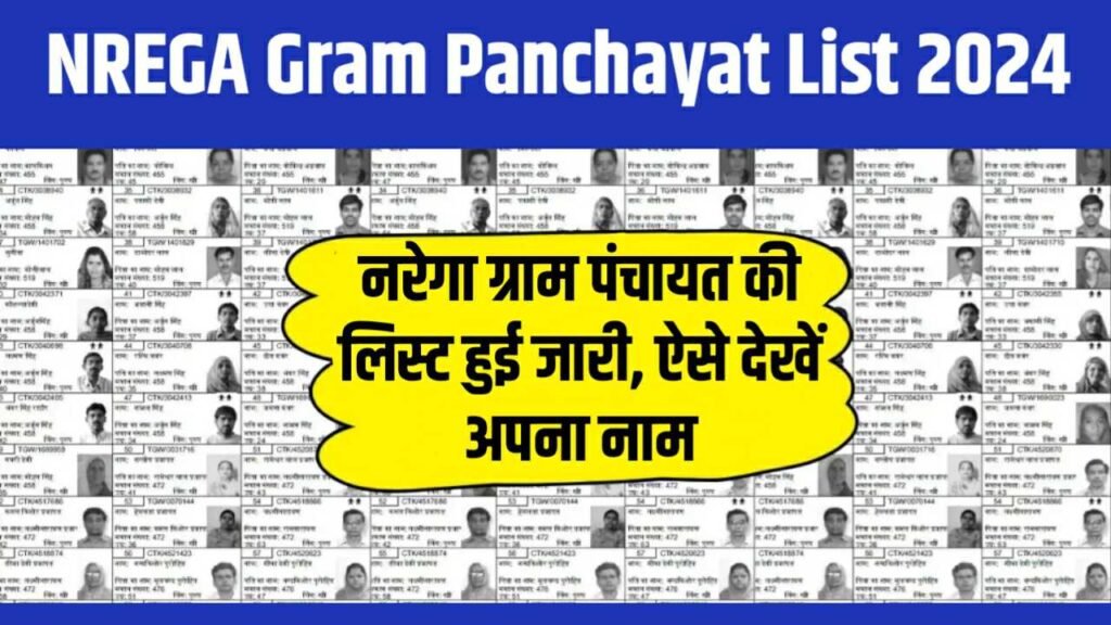 NREGA Gram Panchayat List 2024