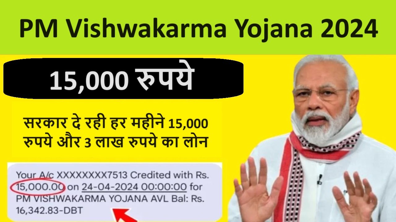 PM-Vishwakarma-Yojana-2024