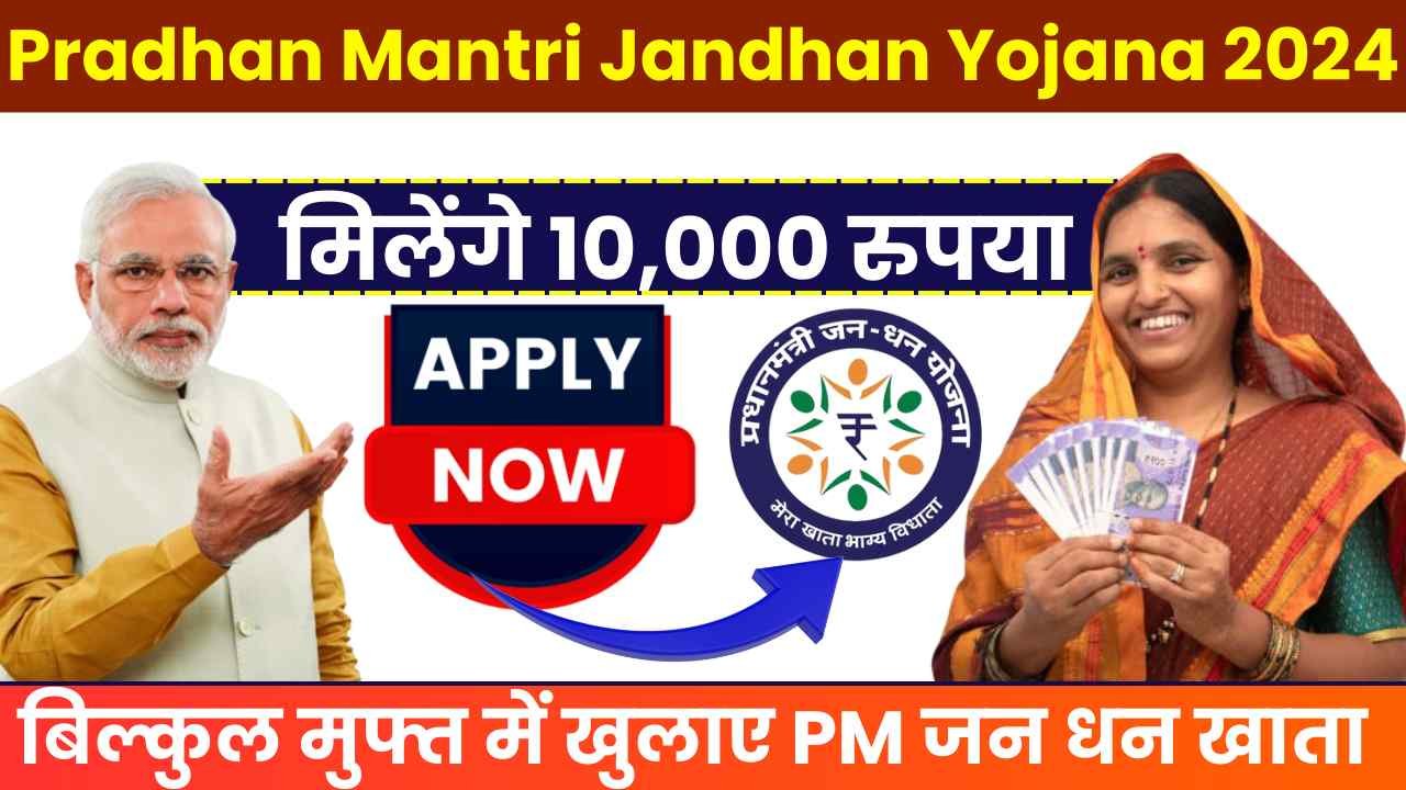 Pradhan Mantri Jandhan Yojana 2024