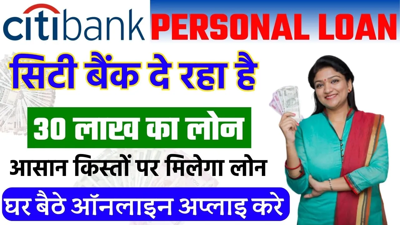 Citibank Personal Loan Apply Online