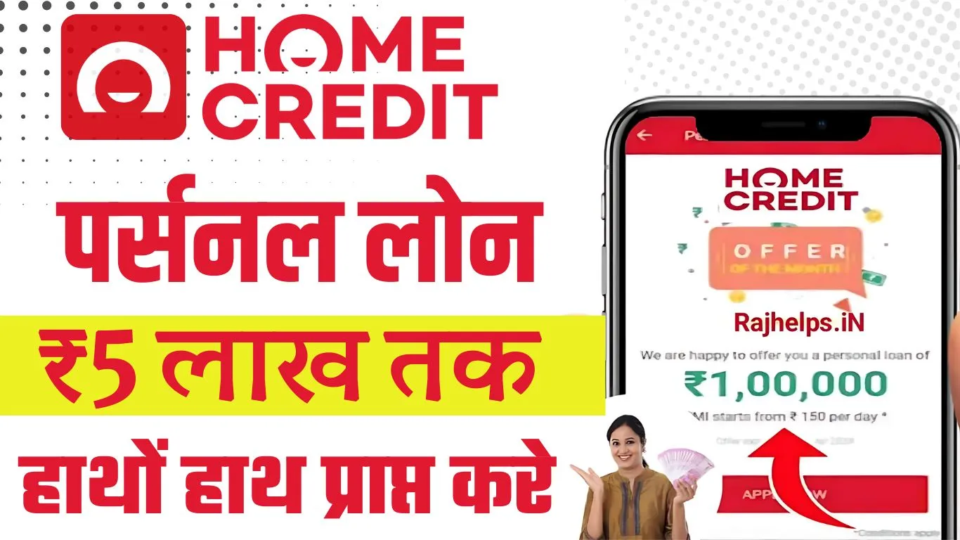 Home Credit Personal Loan