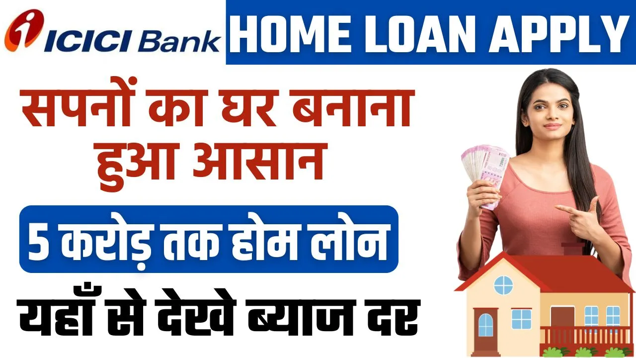 ICICI Bank Home Loan