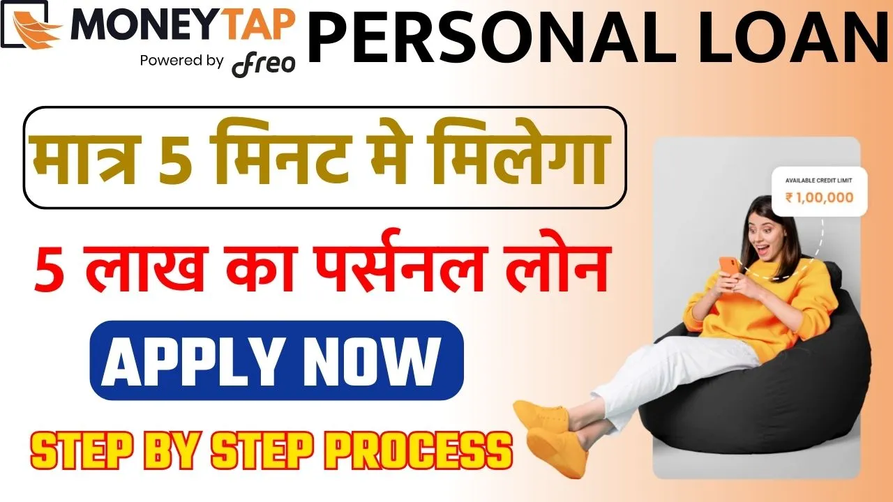 MoneyTap Personal Loan App