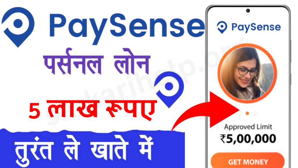 PaySense Instant Personal Loan