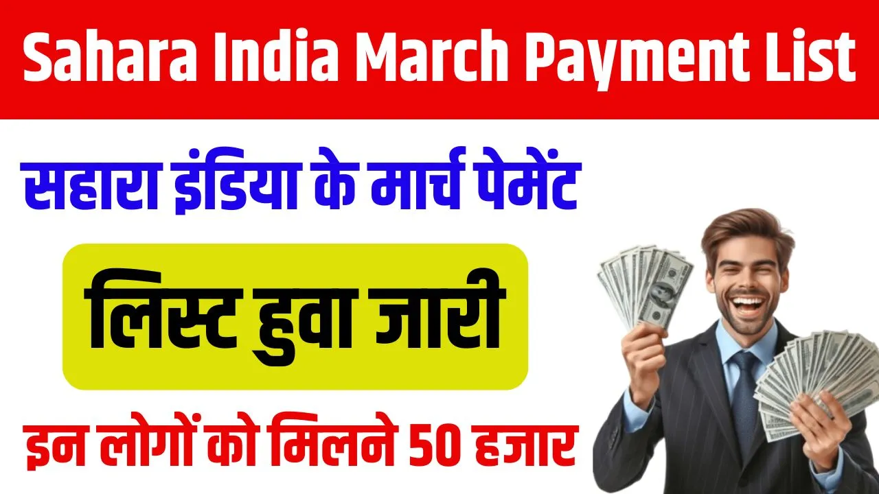 Sahara India March Payment List 